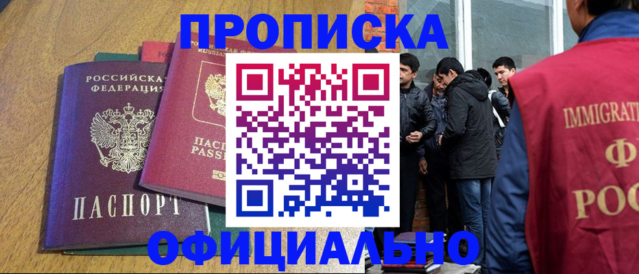 где прописаться в Уржуме