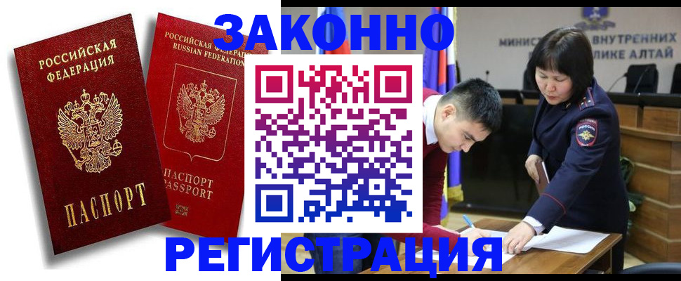 прописка ребенка в Уржуме
