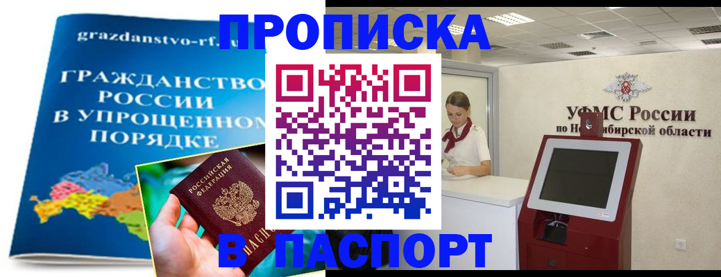 прописка от собственника в Уржуме