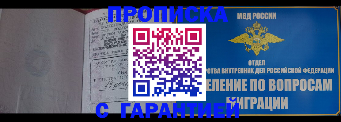 временная регистрация недорого в Уржуме