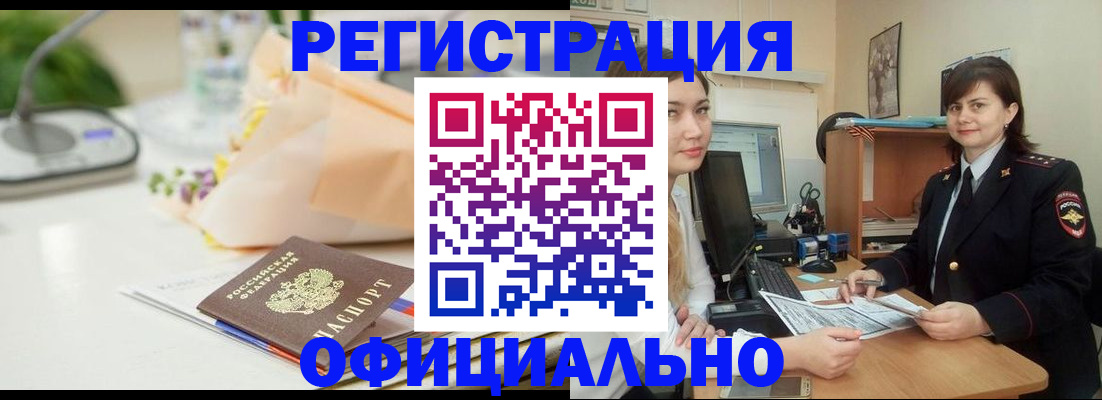 где прописаться в Уржуме