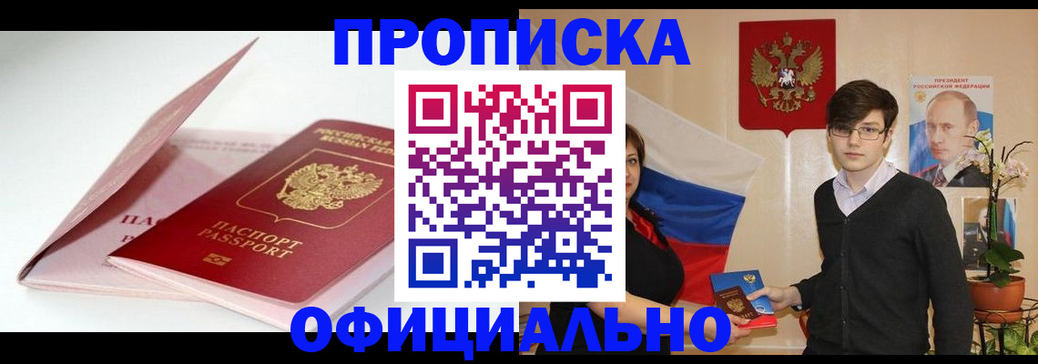 временная регистрация в Уржуме