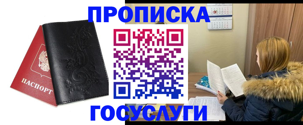 миграционный учет в Уржуме