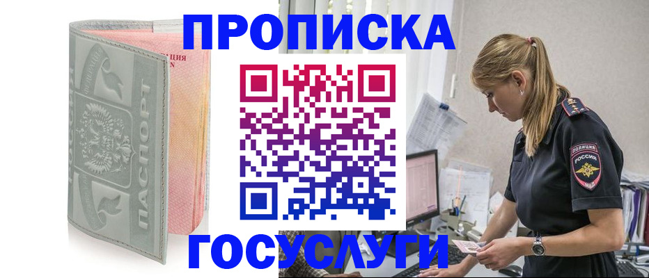 прописка для кредита в Уржуме