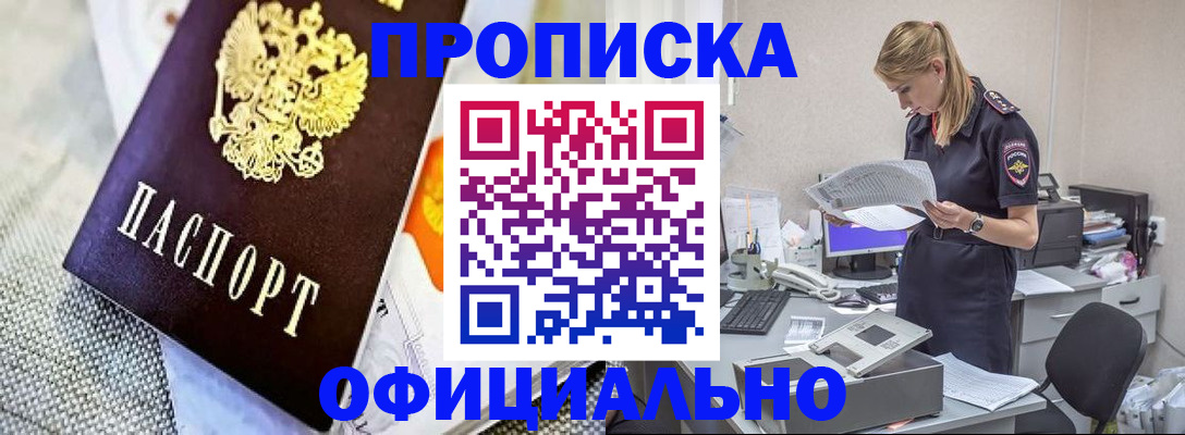 временная регистрация гарантия в Уржуме