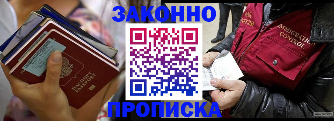 временная регистрация для всех в Уржуме