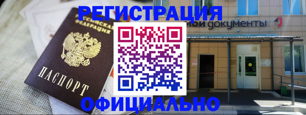 временная регистрация недорого в Уржуме